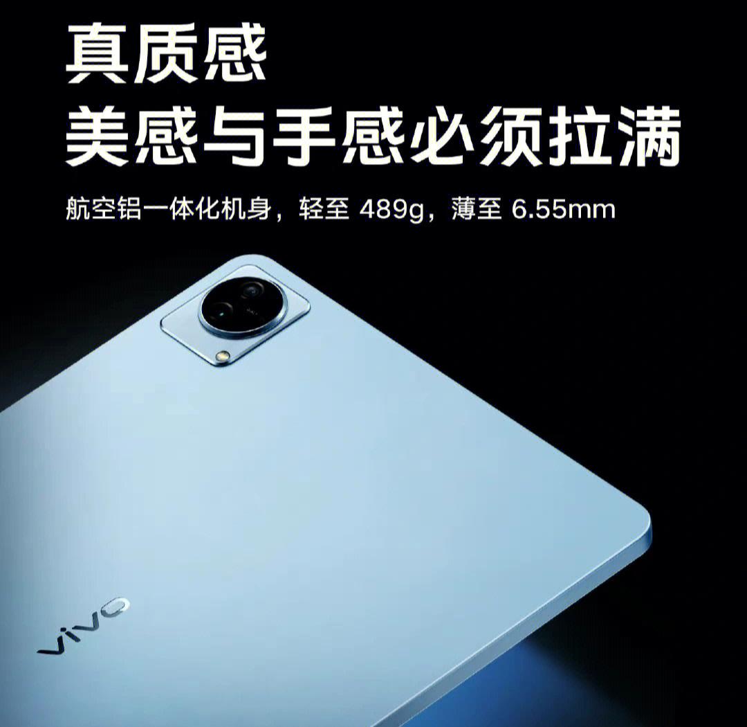 vivopad报价_vivopad参数_图片_口碑