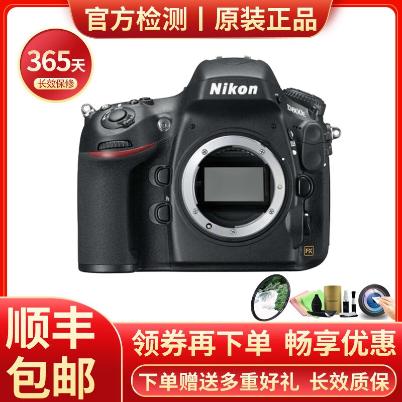 尼康(Nikon)D800E单机数码相机外观性能评测