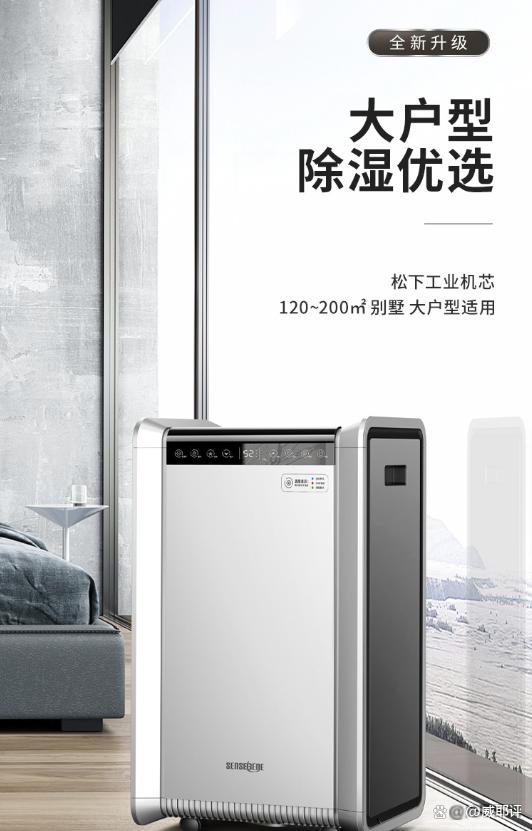 【松京官网介绍】松京除湿机、空调_松京(中国)公司简介