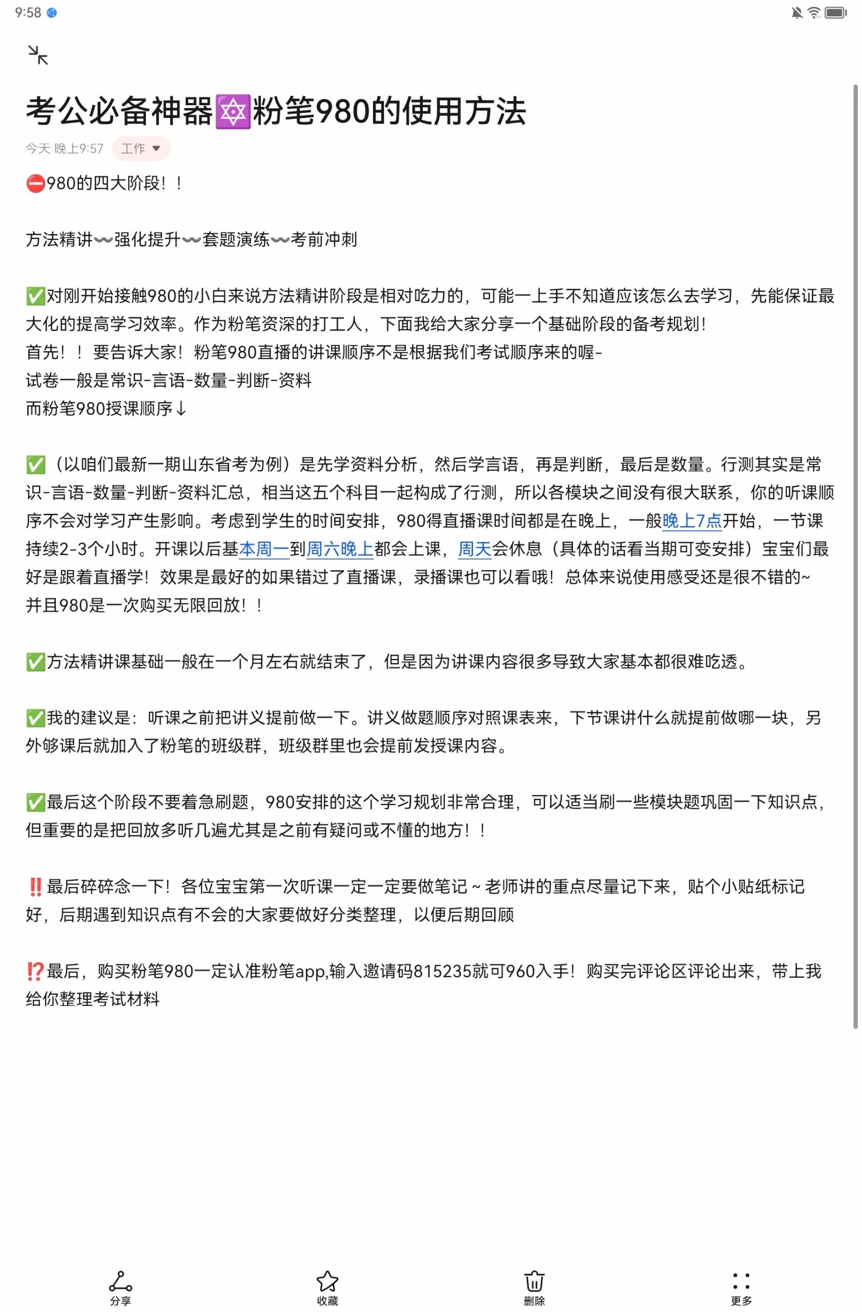 粉笔怎么下载课程讲义?粉笔下载课程讲义的方法-软件技巧