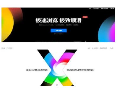 【360极速浏览器】360极速浏览器手机版免费下载