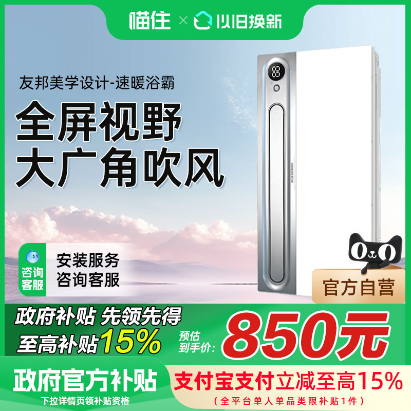 友邦集成吊顶怎么样?报价?