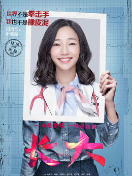 电视剧《长大》演员表(全部演员)及主要人物介绍