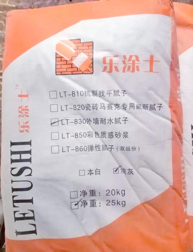 外墙腻子和内墙腻子的区别有哪些优缺点