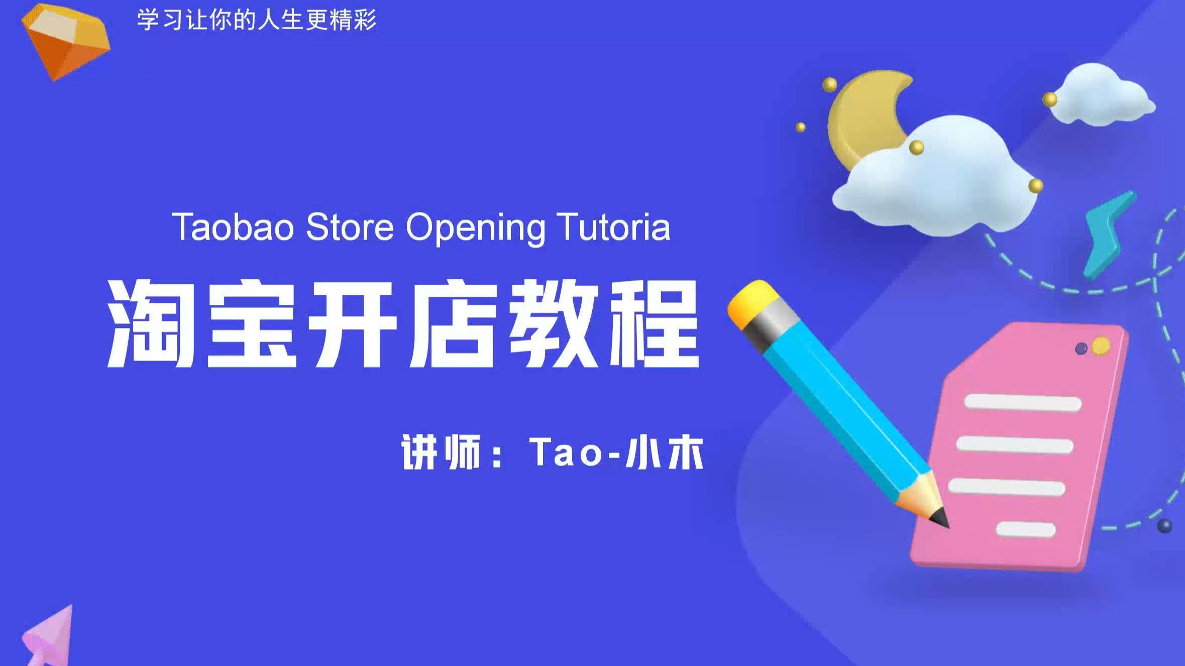 淘宝怎么双开?淘宝打开应用双开教程-软件技巧