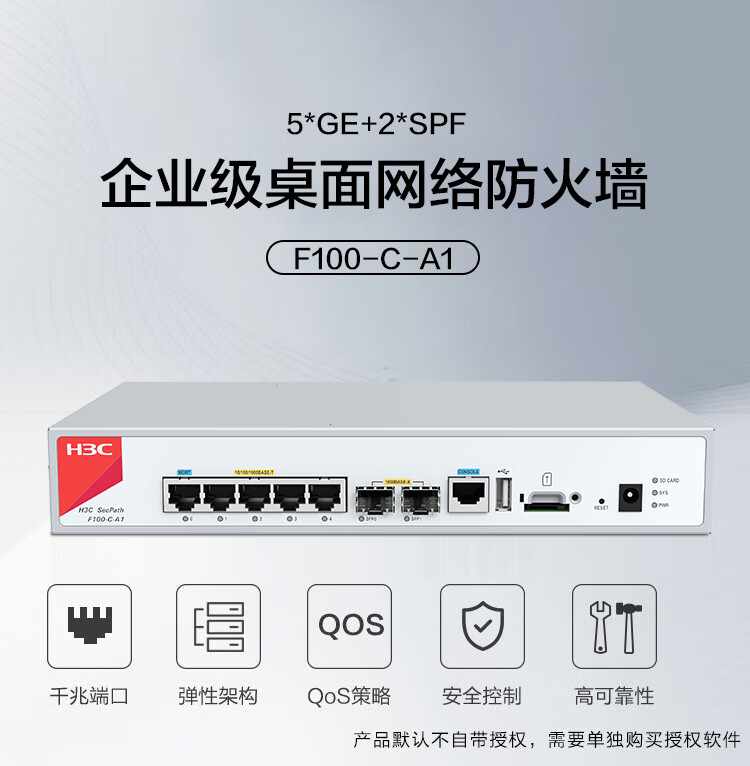【H3C防火墙】H3C防火墙报价及图片大全