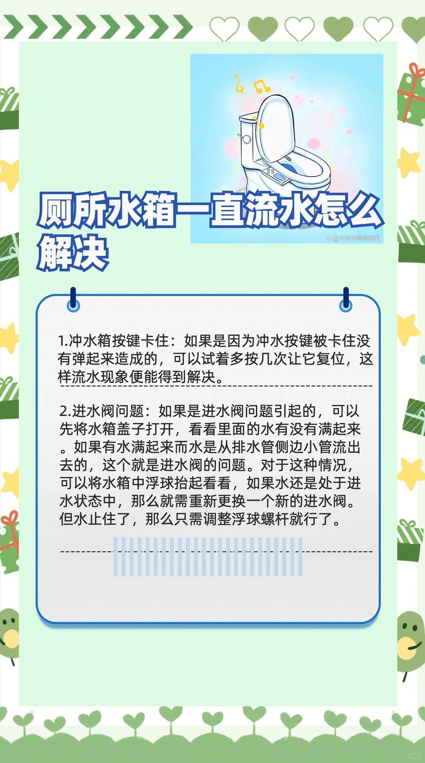 有经验的朋友说说马桶渐水怎么处理
