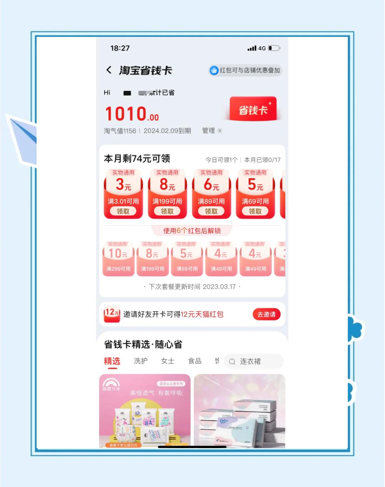 无需付费!这些淘宝推广神器助你一臂之力-软件技巧