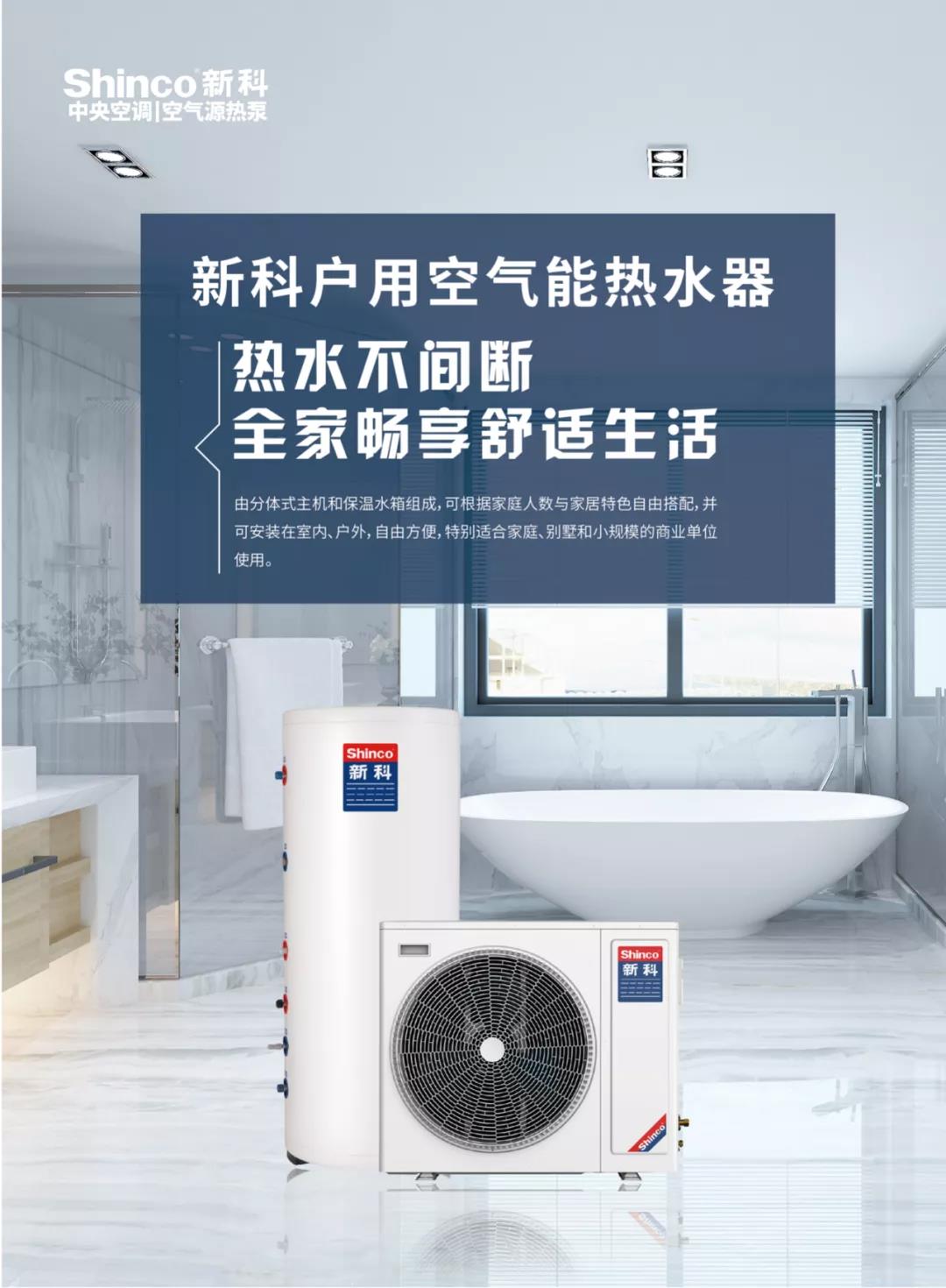 求解美国空气能热水器班尼斯的怎么样