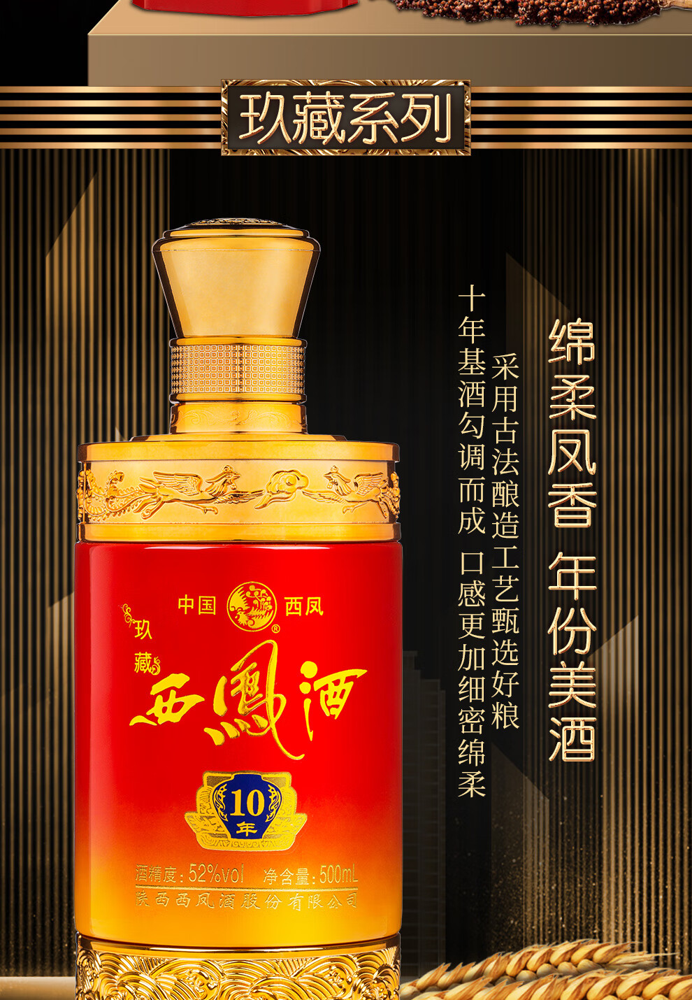 十年西风酒瓶怎么装饰
