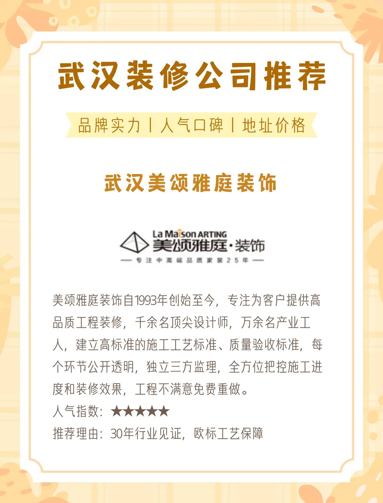 2016十大孝感十大装修公司排名如何