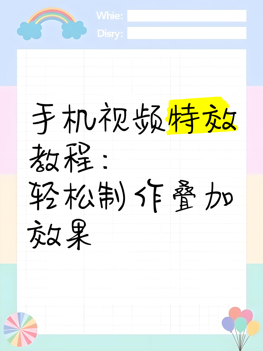 抖音怎么拍同款特效?抖音拍同款特效教程-软件技巧