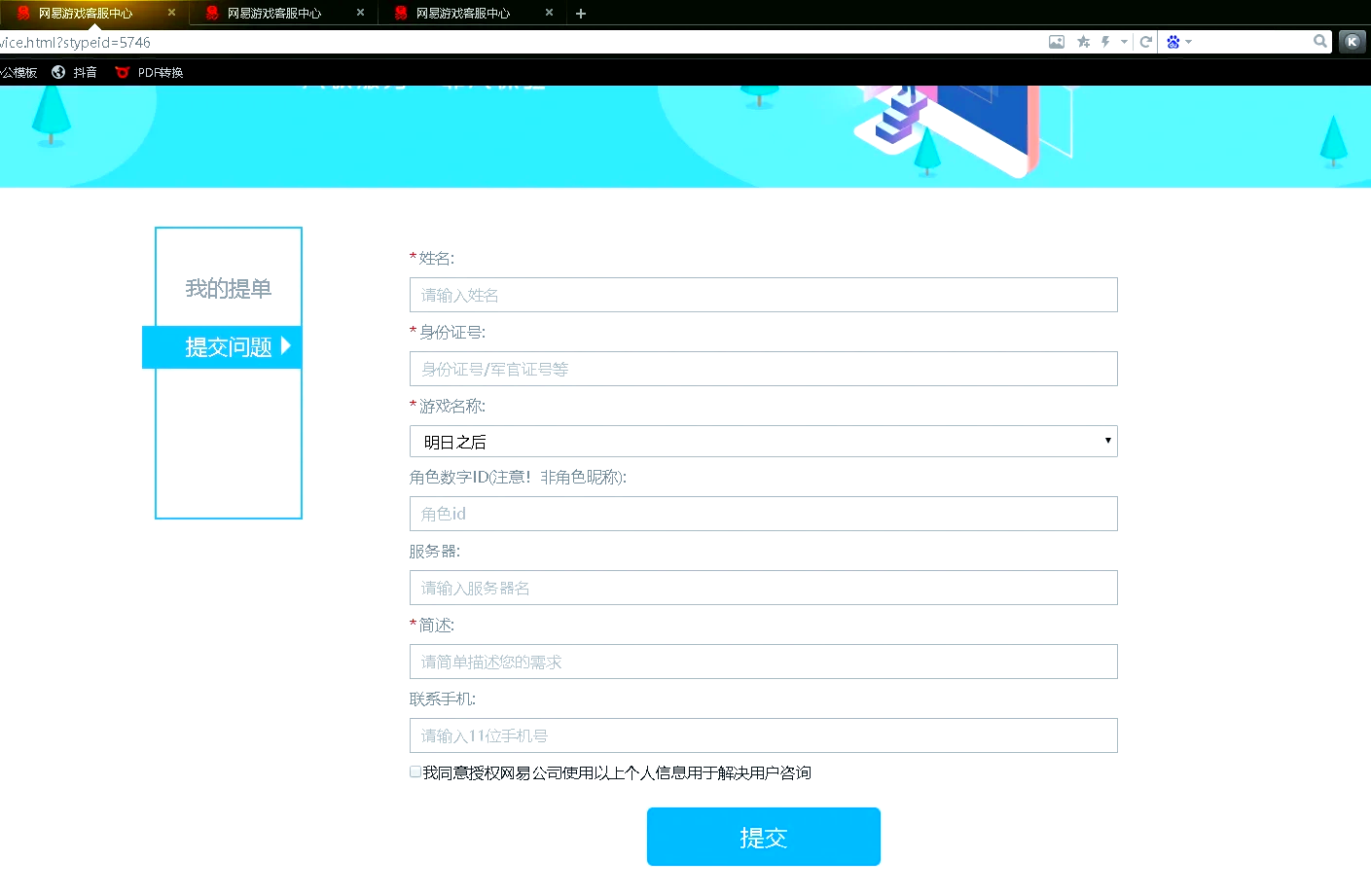 2025年6月6日 第59页