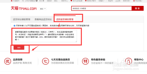 淘宝上的七天退换货和七天无原因分别是什么意思?