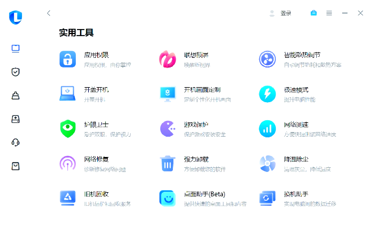【联想软件商店怎么用】联想软件商店好不好_使用技巧