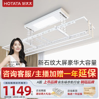 升降晾衣架十大品牌是什么哪个品牌好