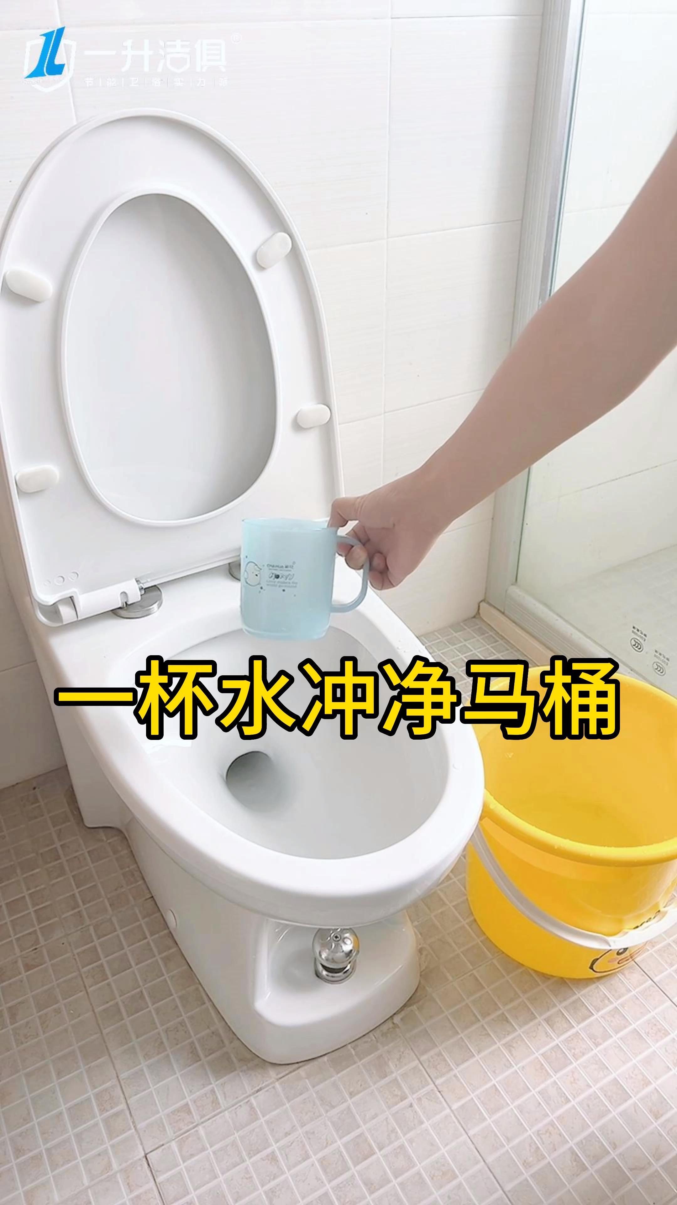 一杯水马桶价格一般多少