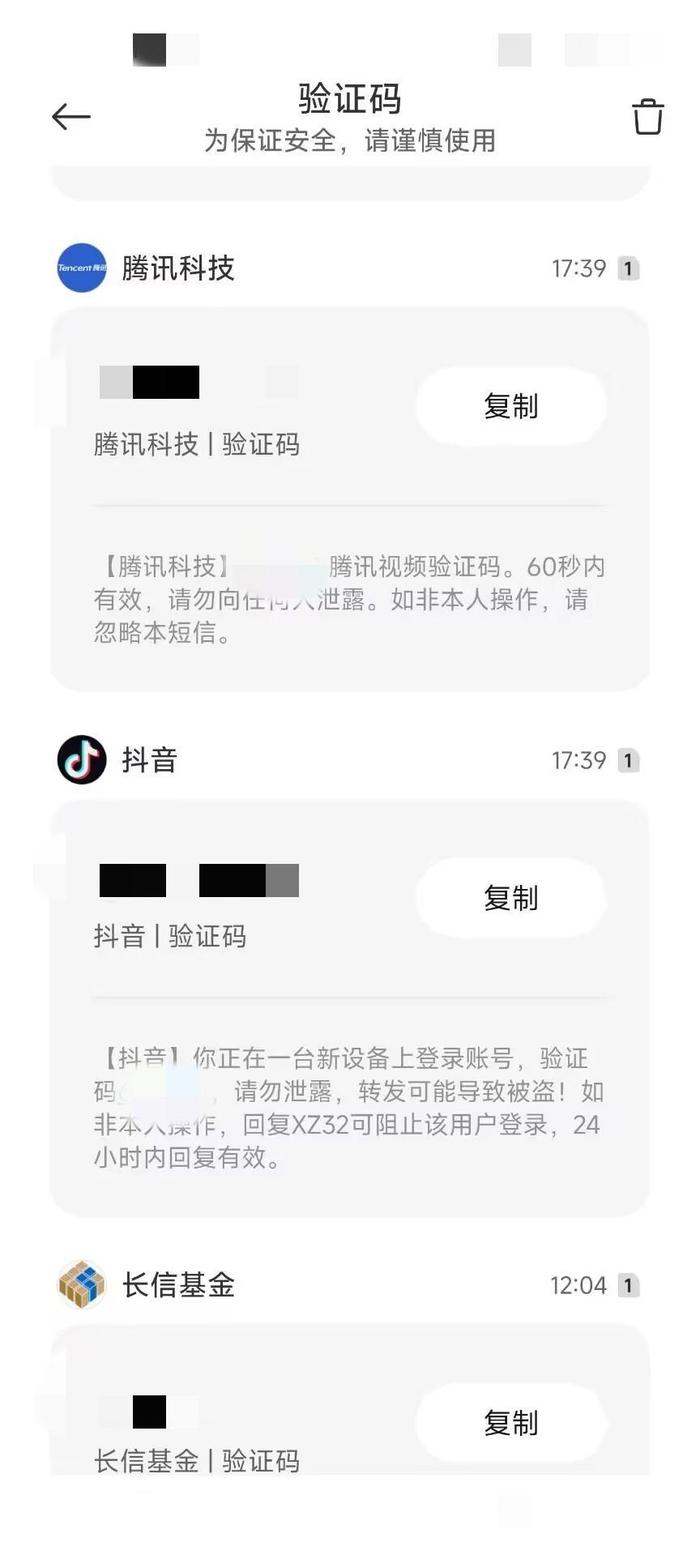 2025年6月6日 第11页
