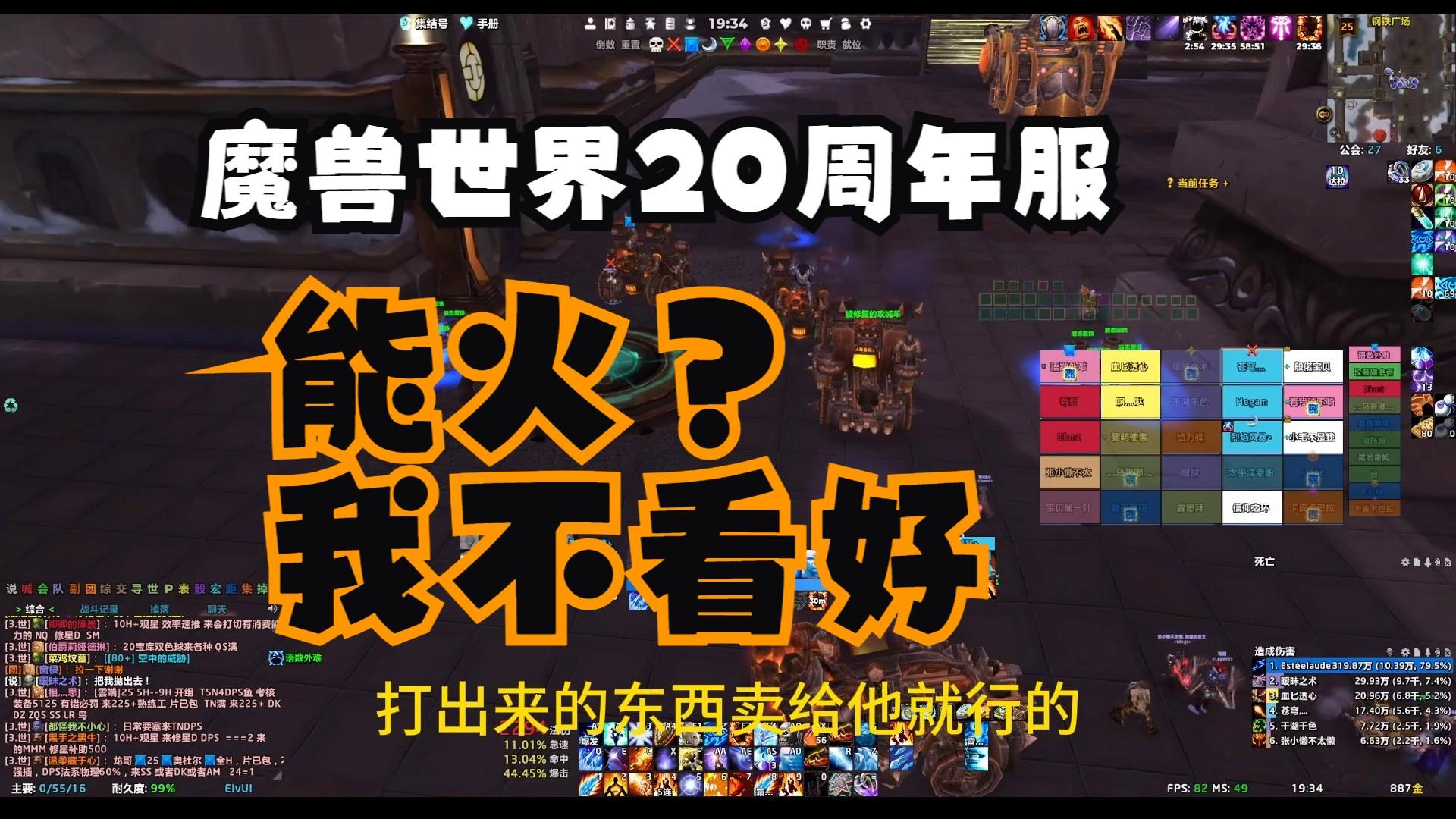魔兽世界角色转移(迁移服务器、继承装备、保留等级)