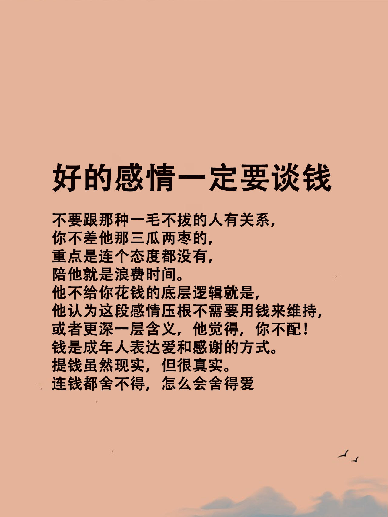 天会黑人会变三分情七分骗这是什么意思啊,具体点