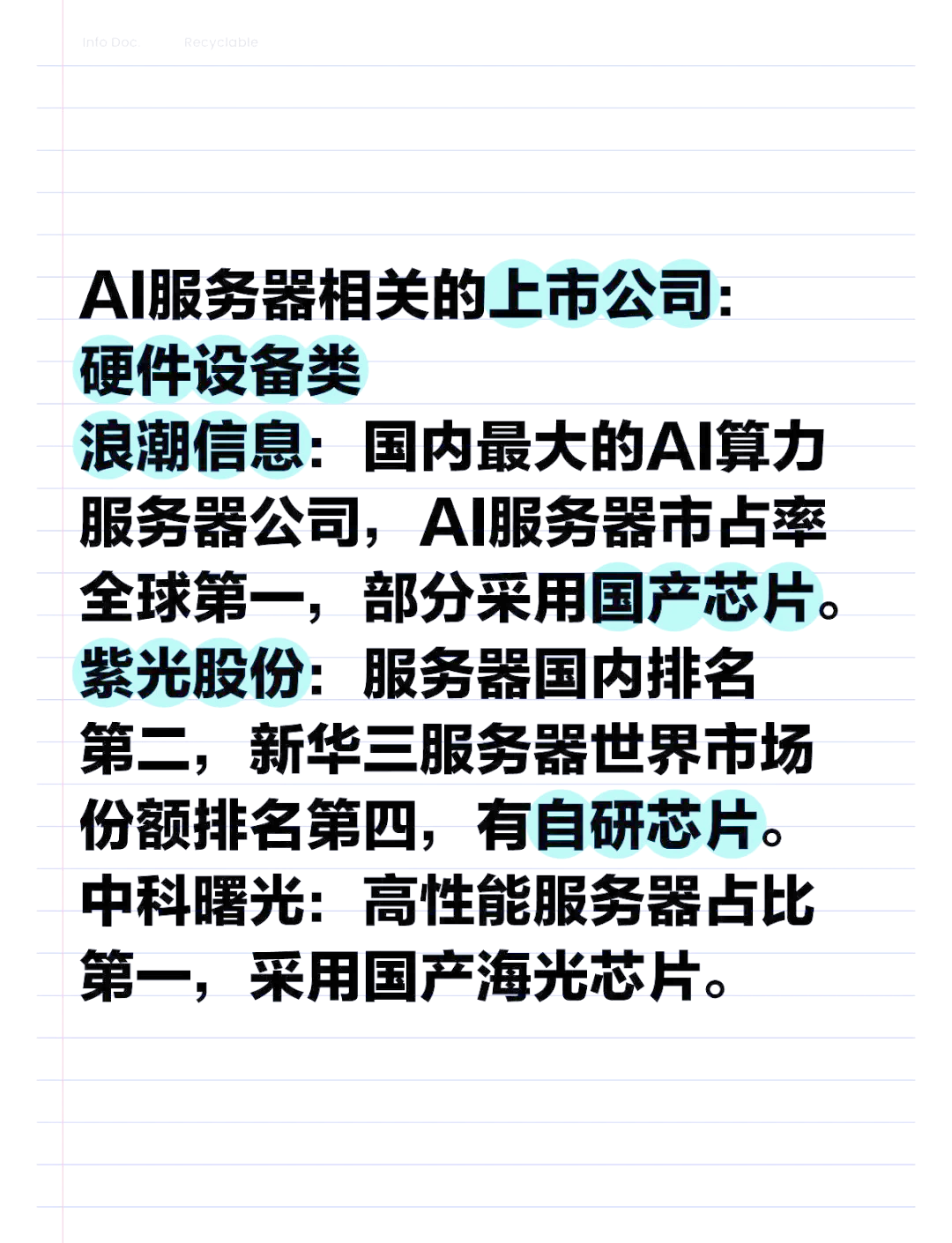 超级计算机Waston即将进军技术支持领域_服务器产业