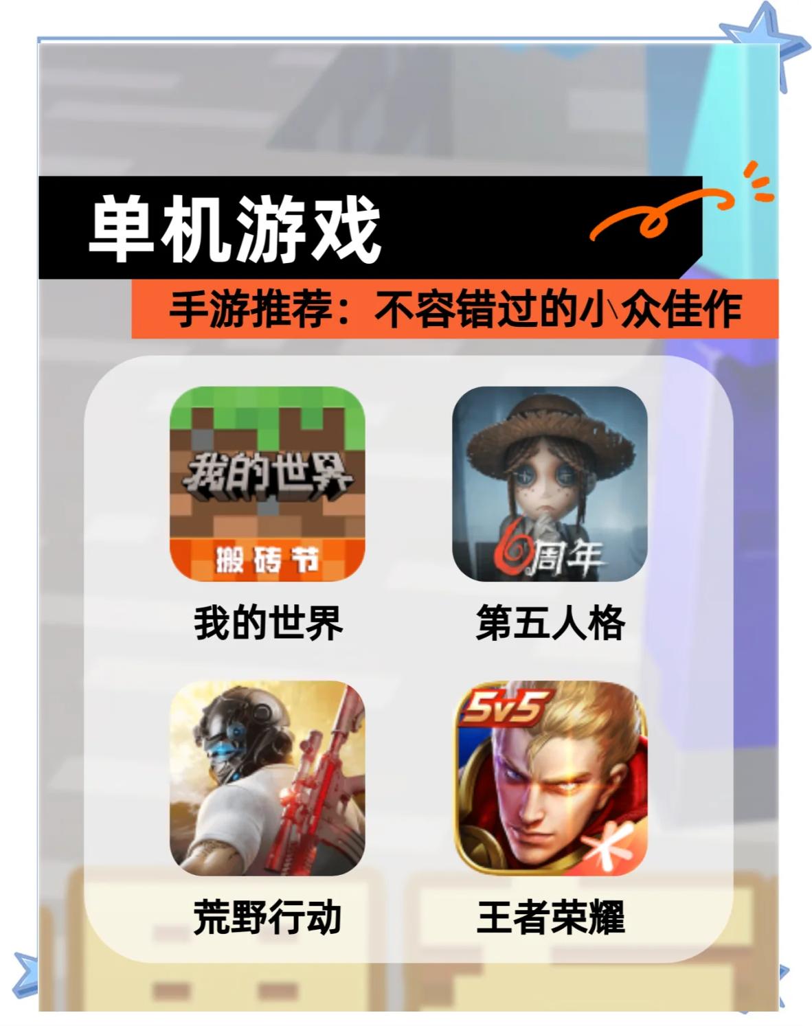 单机游戏哪些值得玩最热单机游戏精选_游戏单机游戏