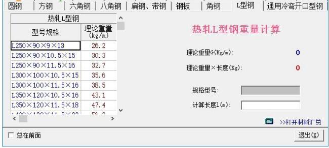 【小新实用五金手册软件下载】小新五金手册2018