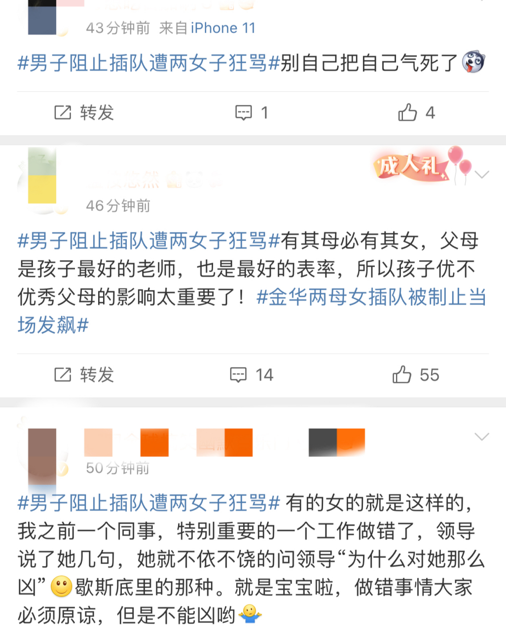 景区插队母女事件,‘我们不是好惹的’梗由来与含义解析?