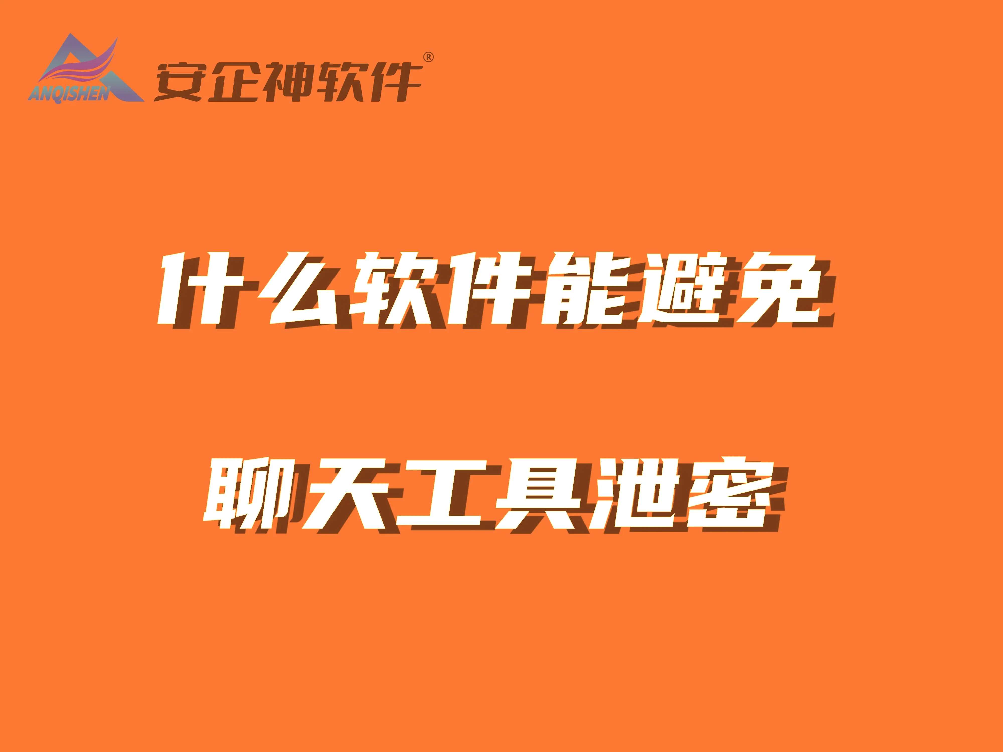 栾清秋