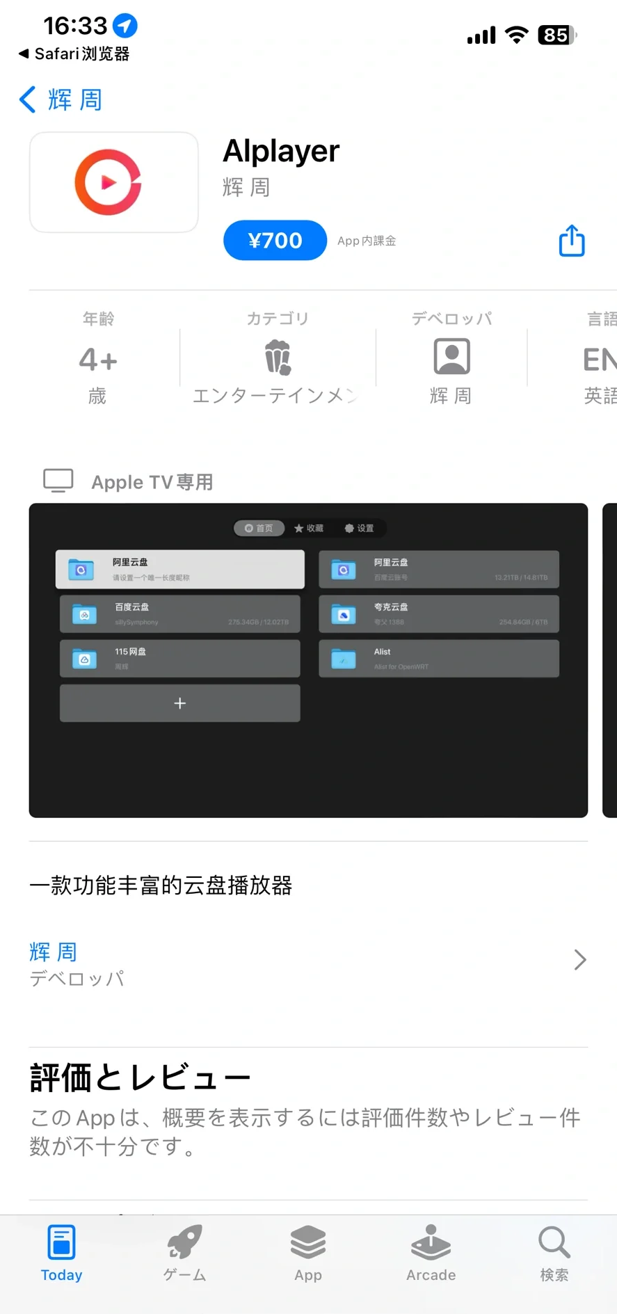 AIF文件免费播放器:哪个更好用?-软件技巧