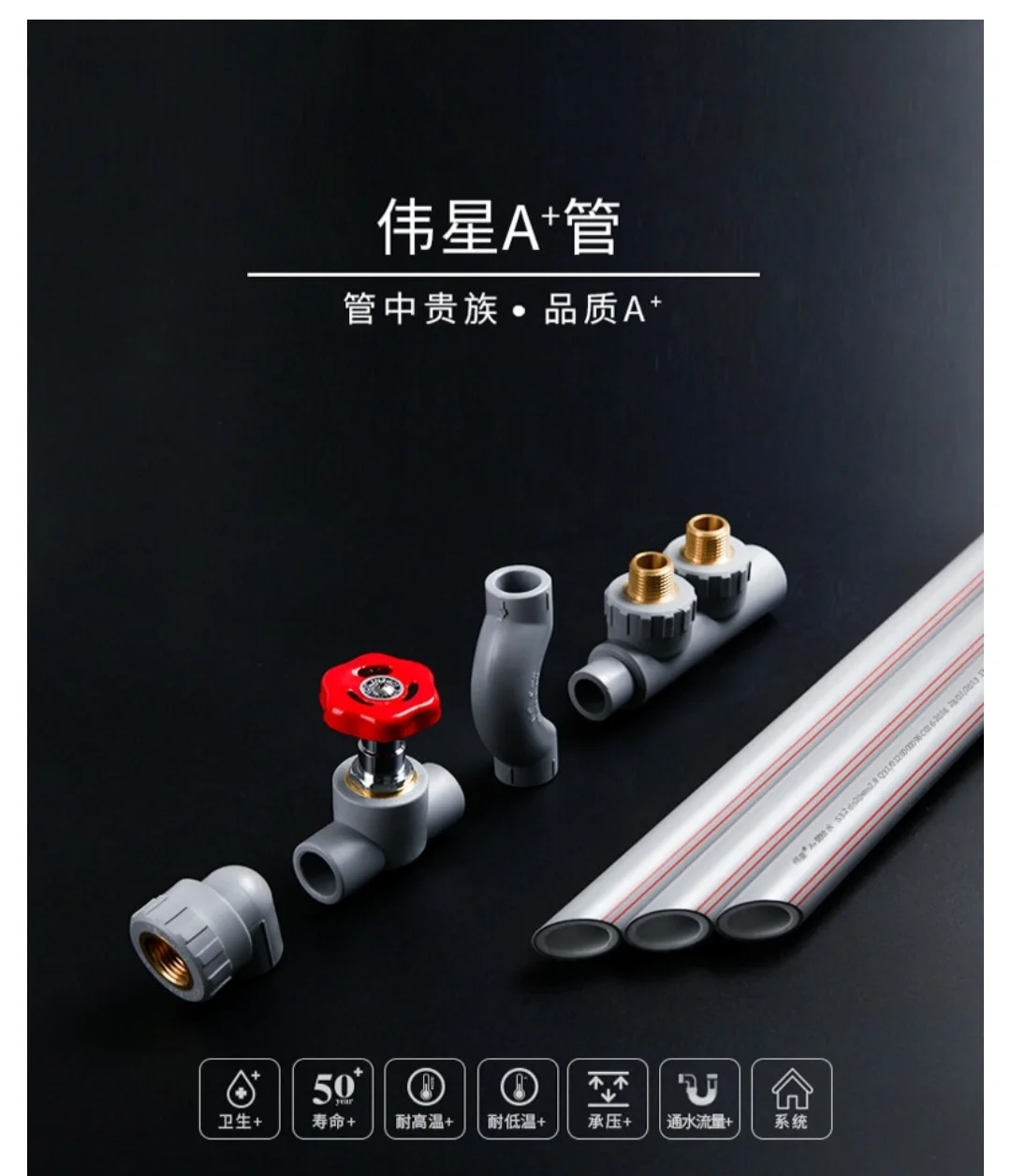伟星质量怎么样热水管怎么辨别真伪