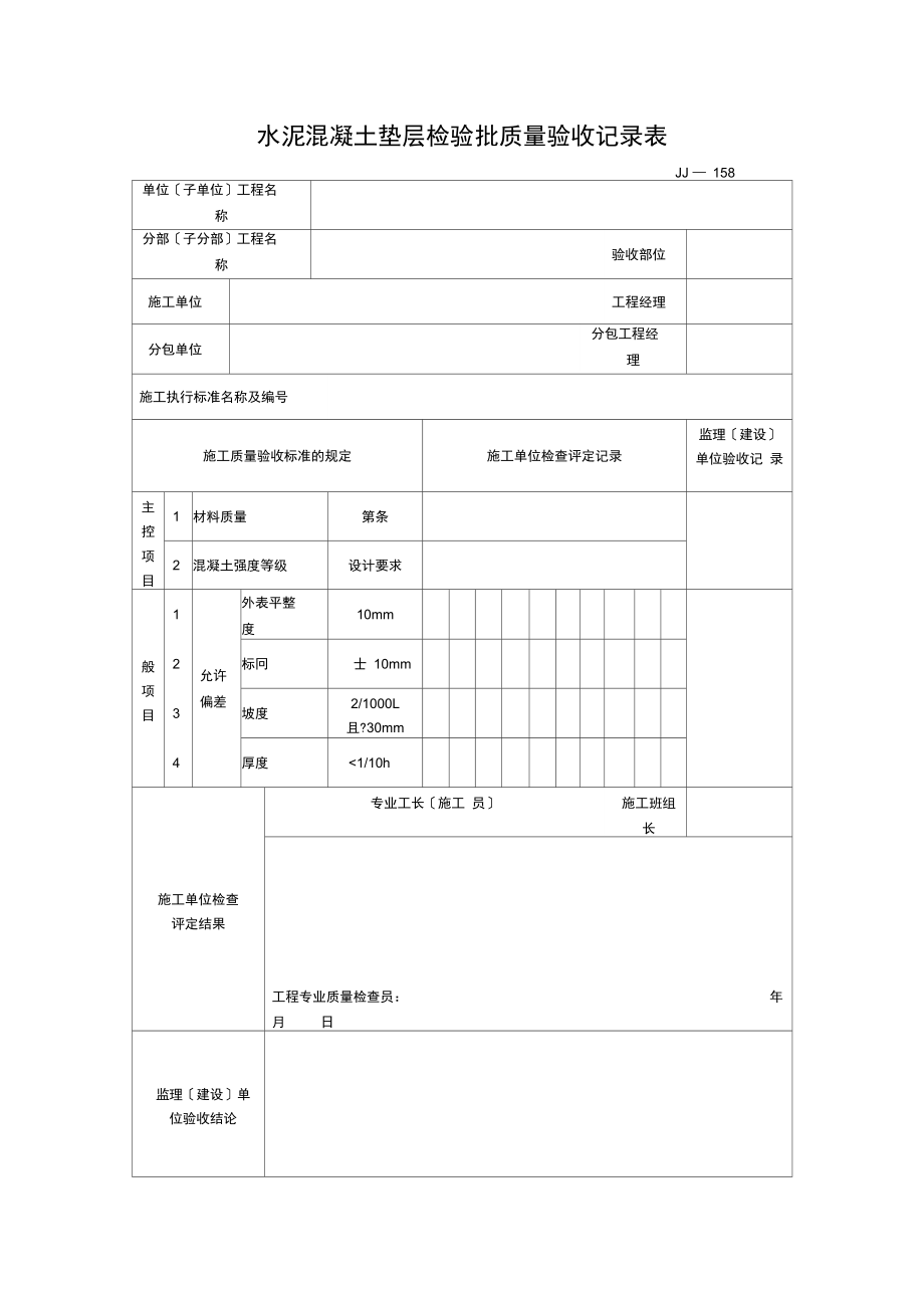 水泥一个检验批取样是多少袋数,重量