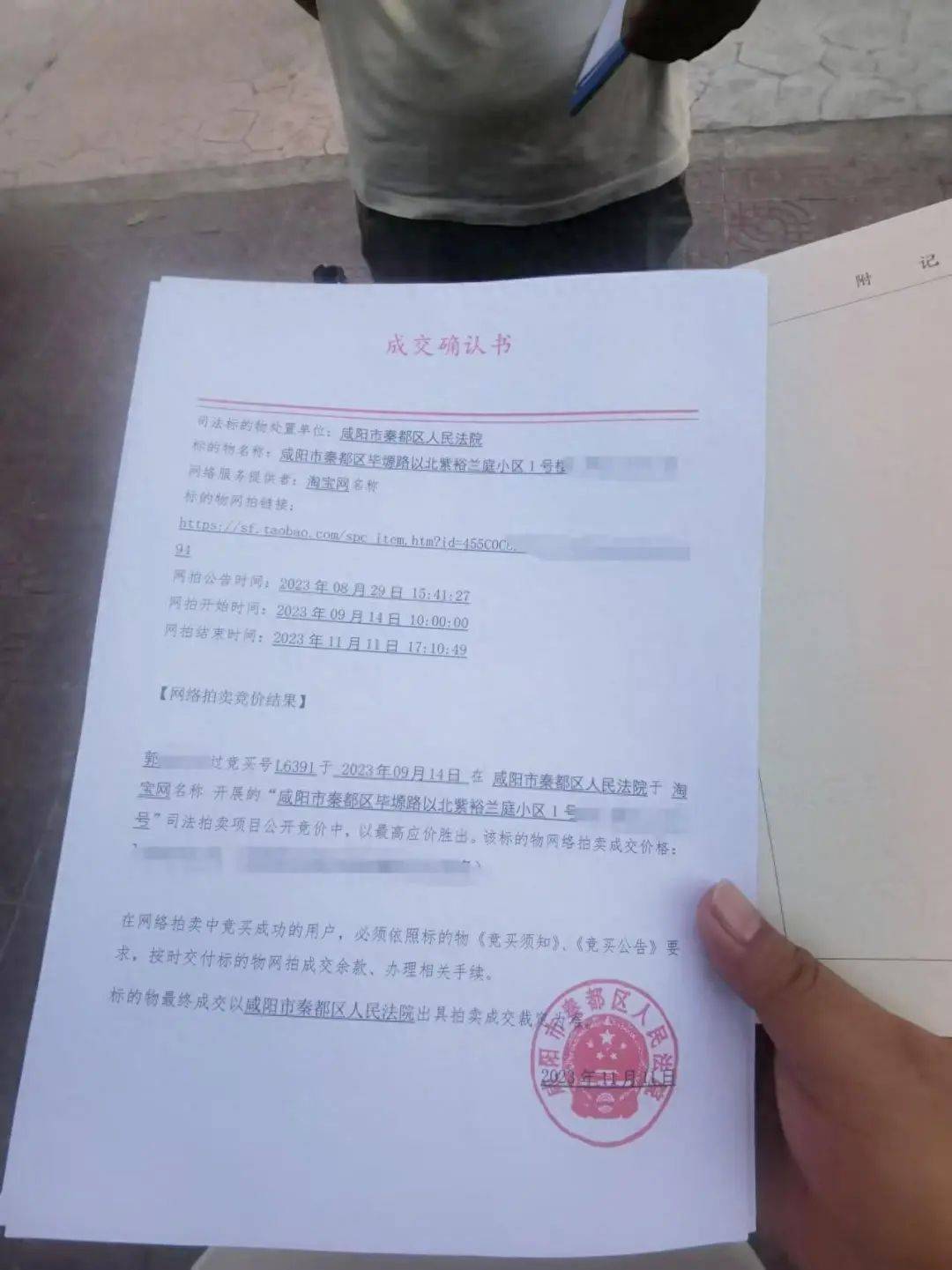 房产证上房屋结构是混合指的是什么结构