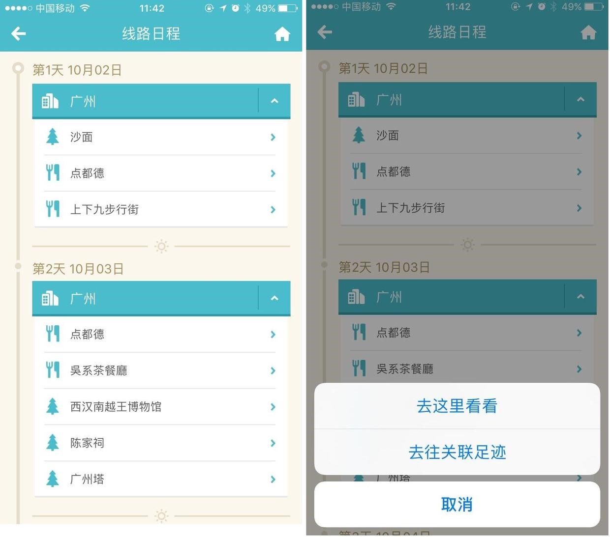 【蝉游记精选下载】蝉游记精选电视版免费下载
