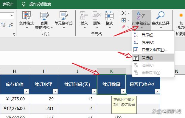 2025年6月8日 第4页