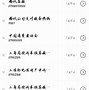 允清一