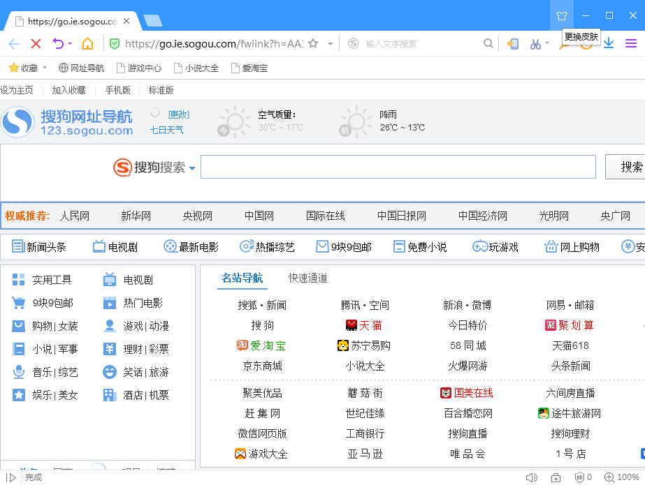 【双核浏览器】双核浏览器官方最新版下载6.1.14
