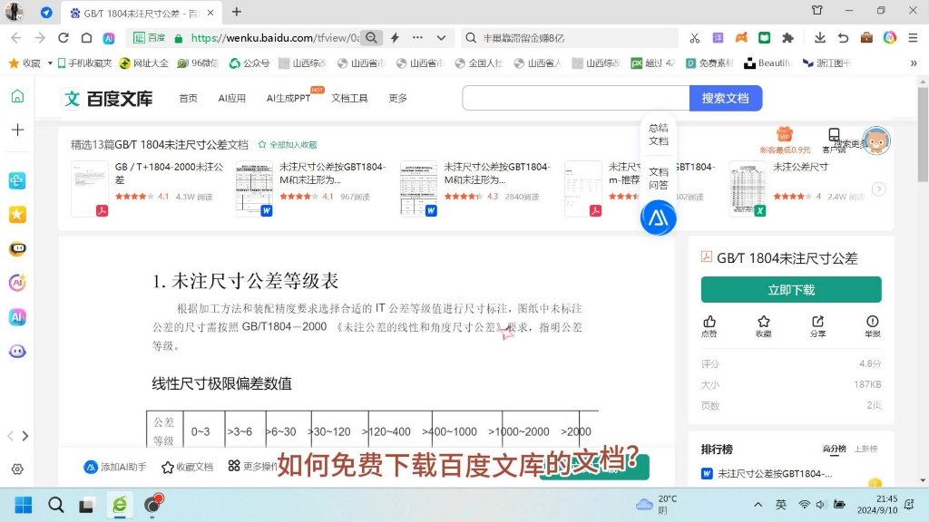 怎么用迅雷下载百度云资源里十几G的大文件!