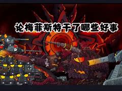 DNF中西克特。帕菲斯和婓特苏。帕菲斯是哪个图里的怪物
