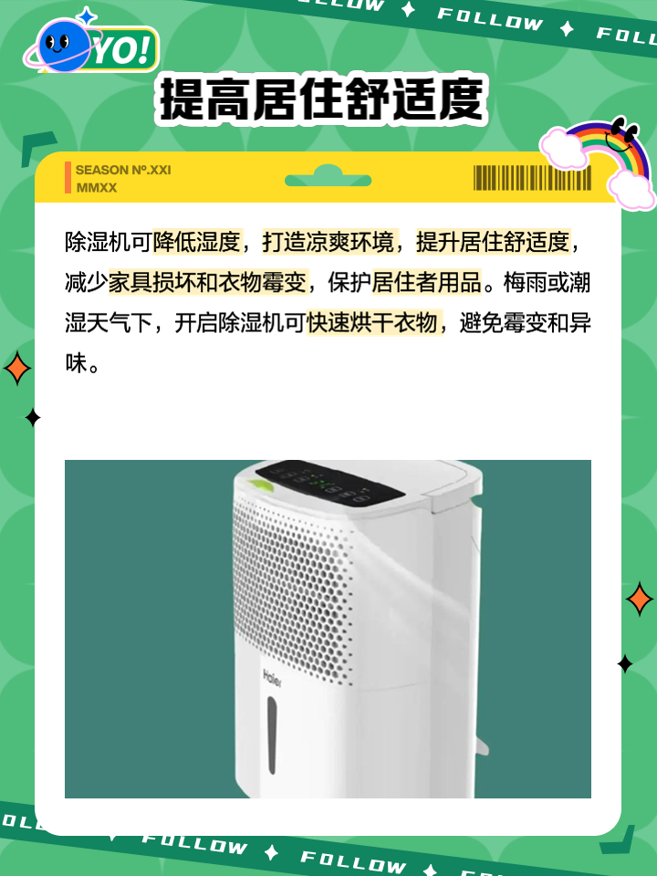 高效便捷!揭秘五款热销无自动摆风除湿机_家电