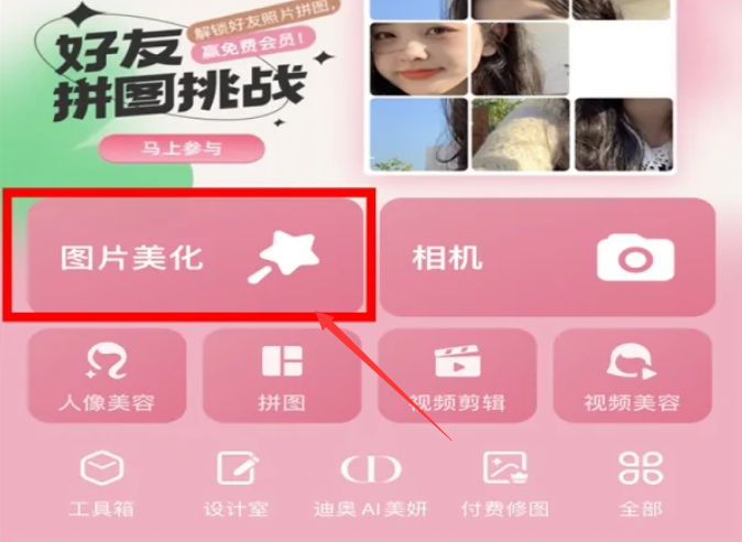 【美图秀秀怎么用】美图秀秀好不好_使用技巧