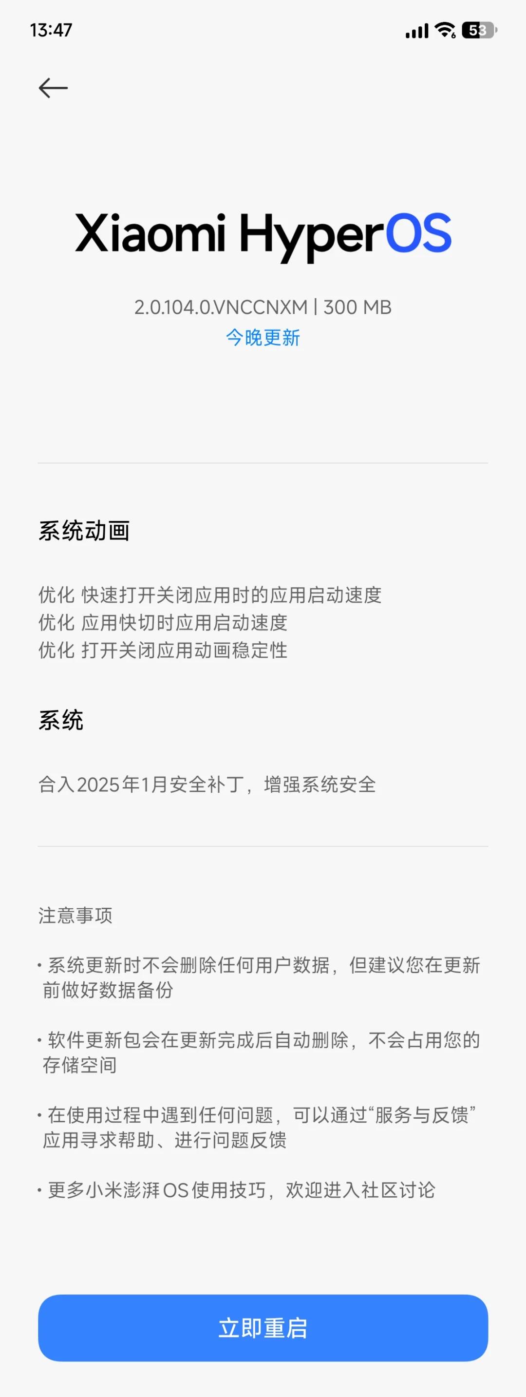 2025年6月9日 第3页