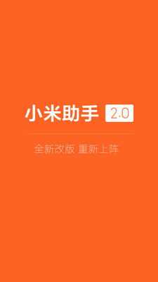 小米助手怎么连接手机-小米助手连接手机的方法-软件技巧