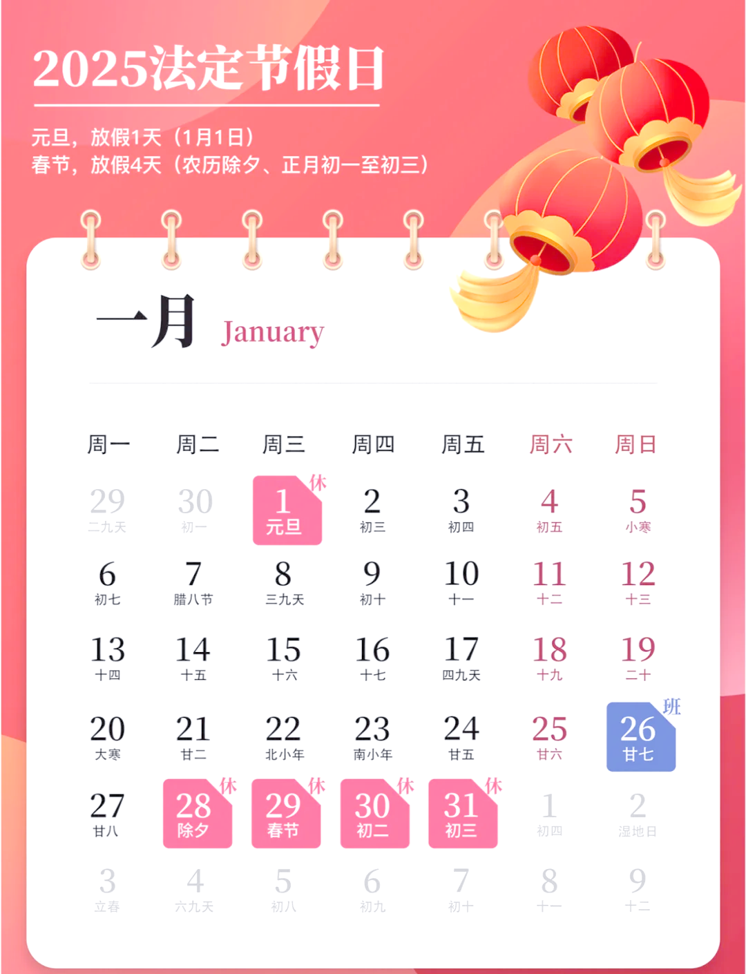 2025年6月9日 第19页
