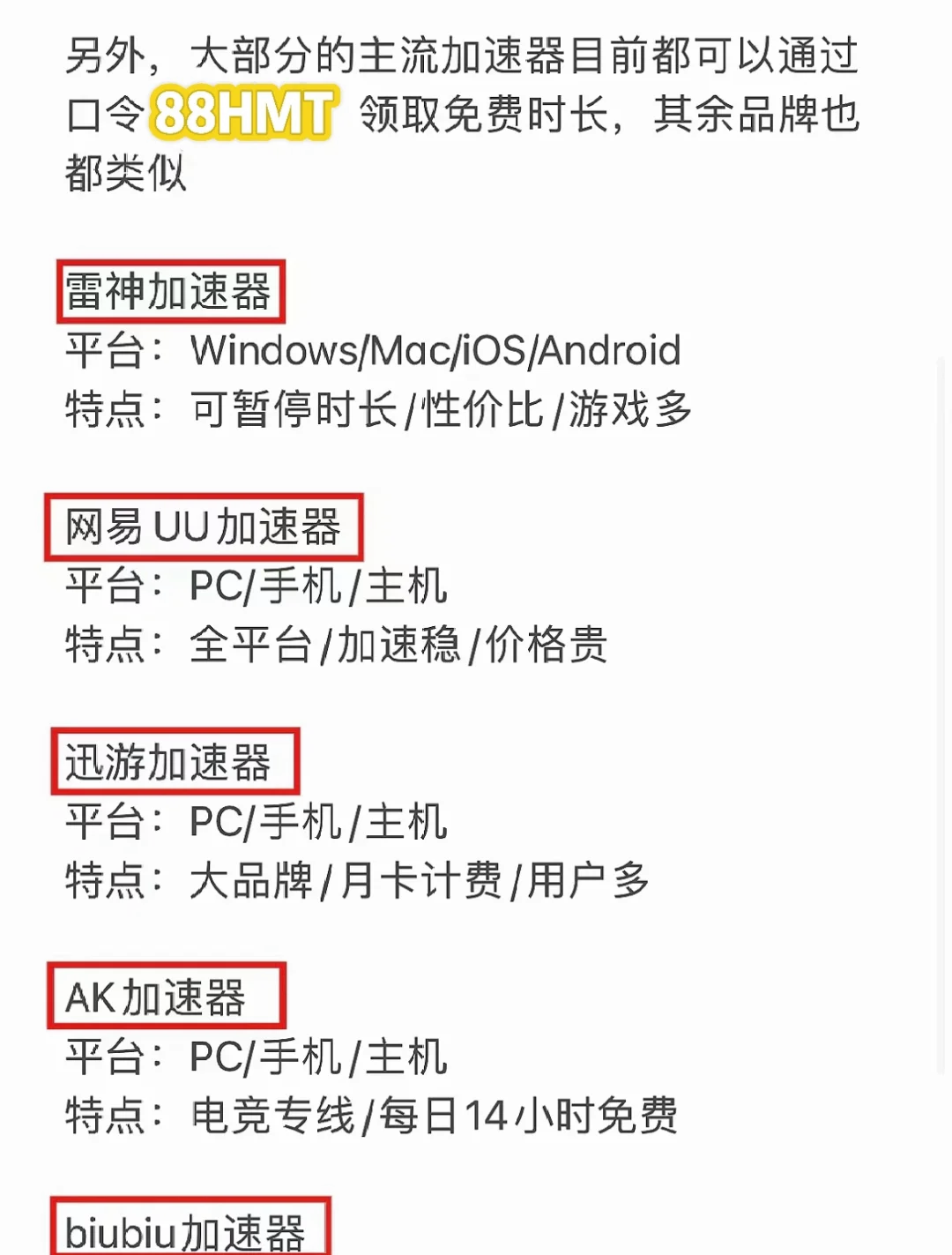 改半双