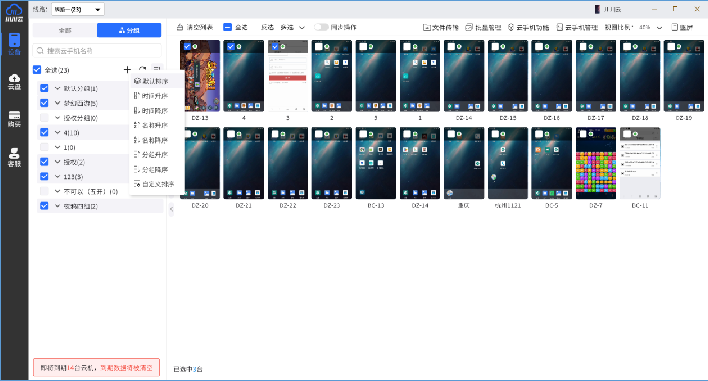 操作系统软件大全高人气免费操作系统软件排行