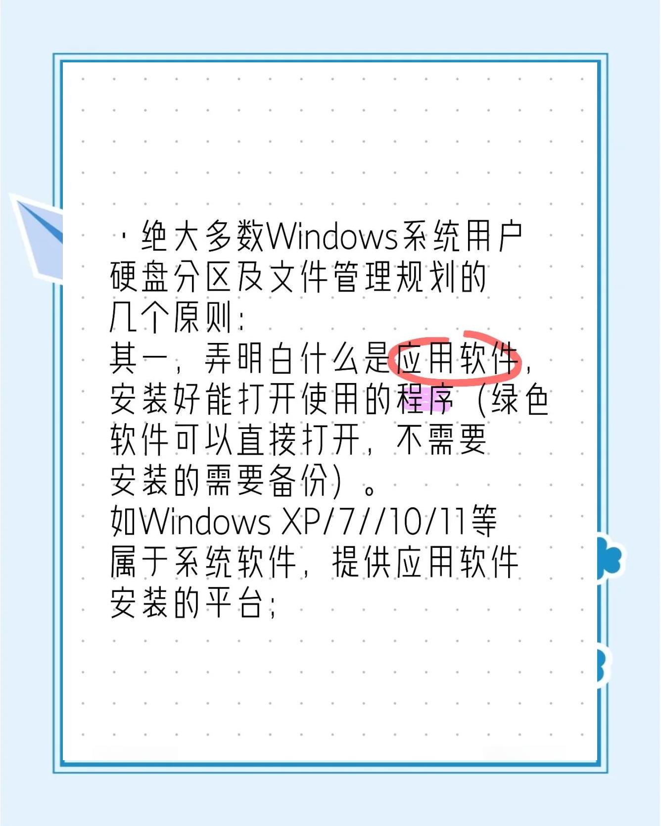 DiskGenius怎样设置硬盘活动分区?