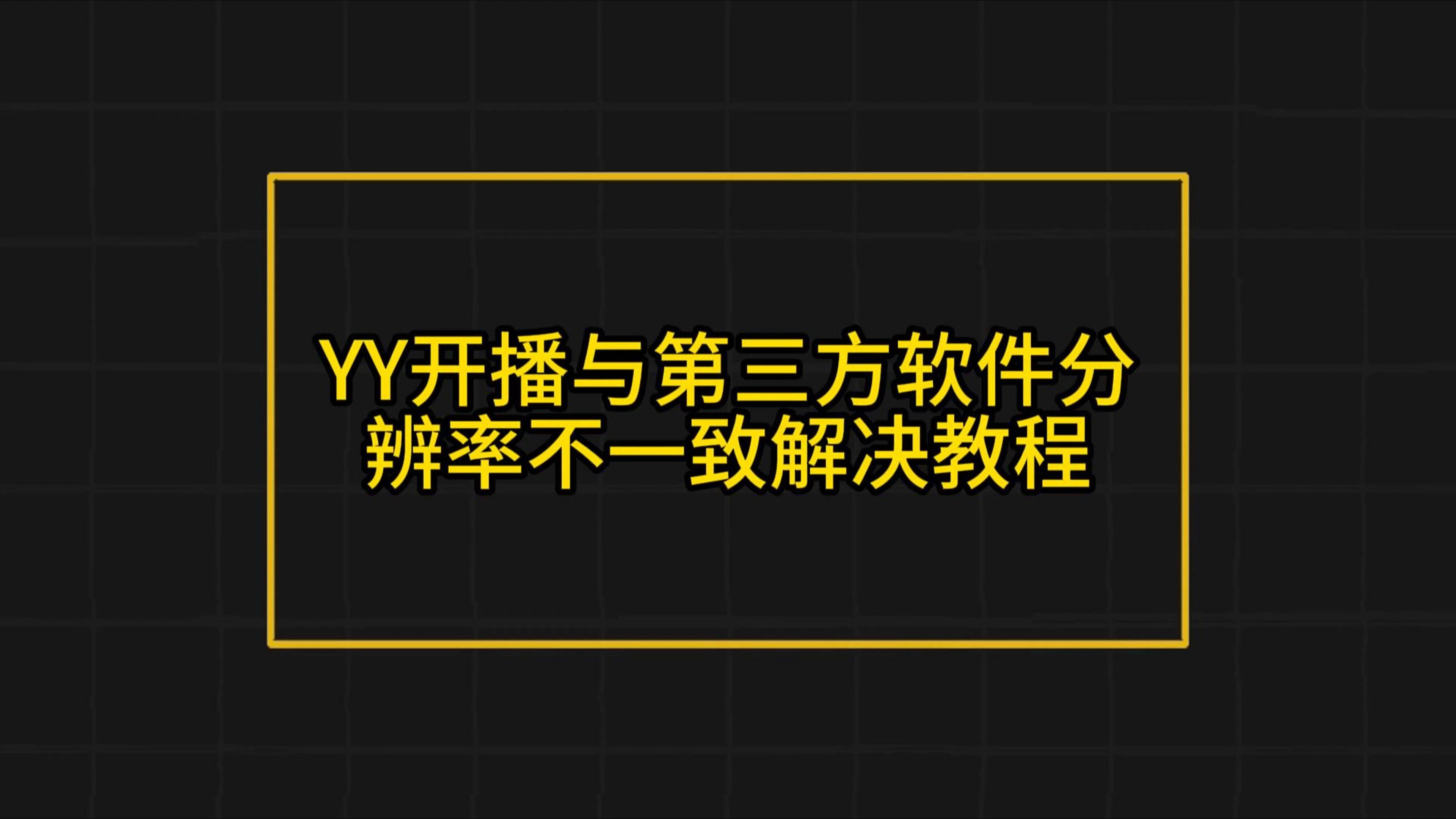 洪觅丹