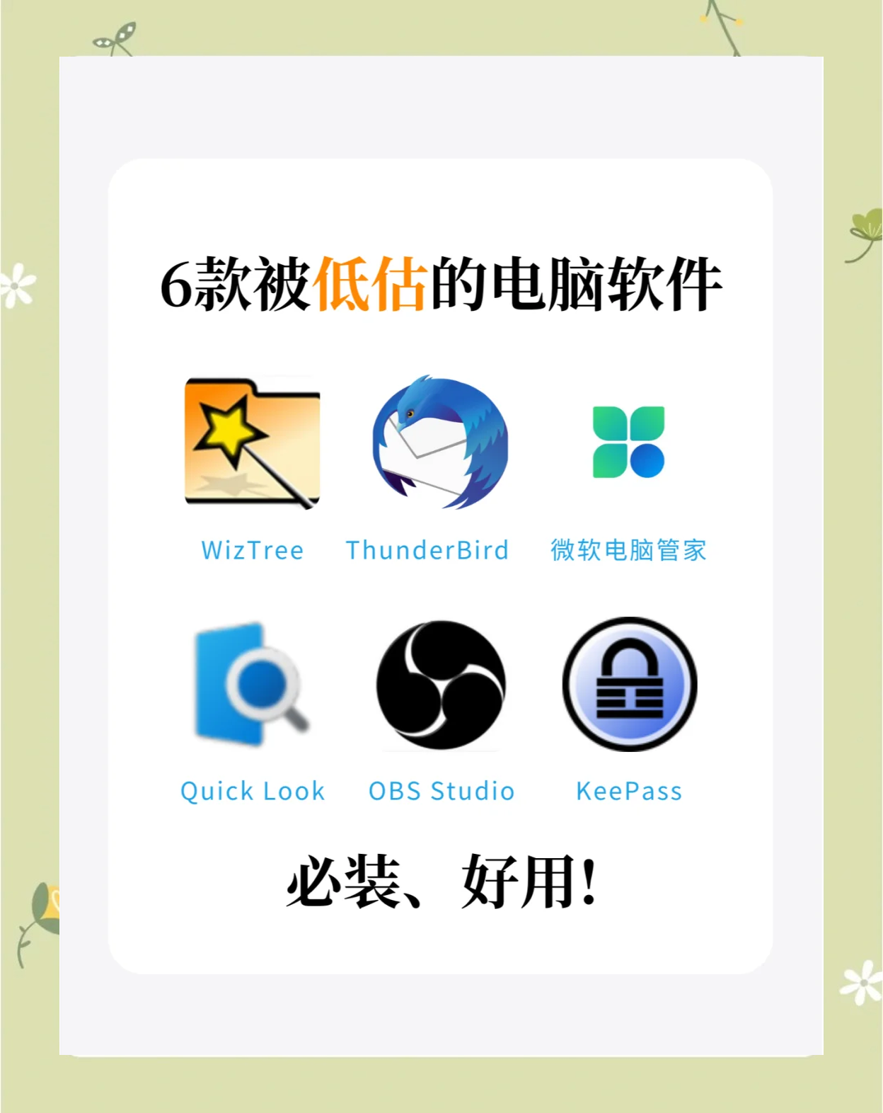 江正雅