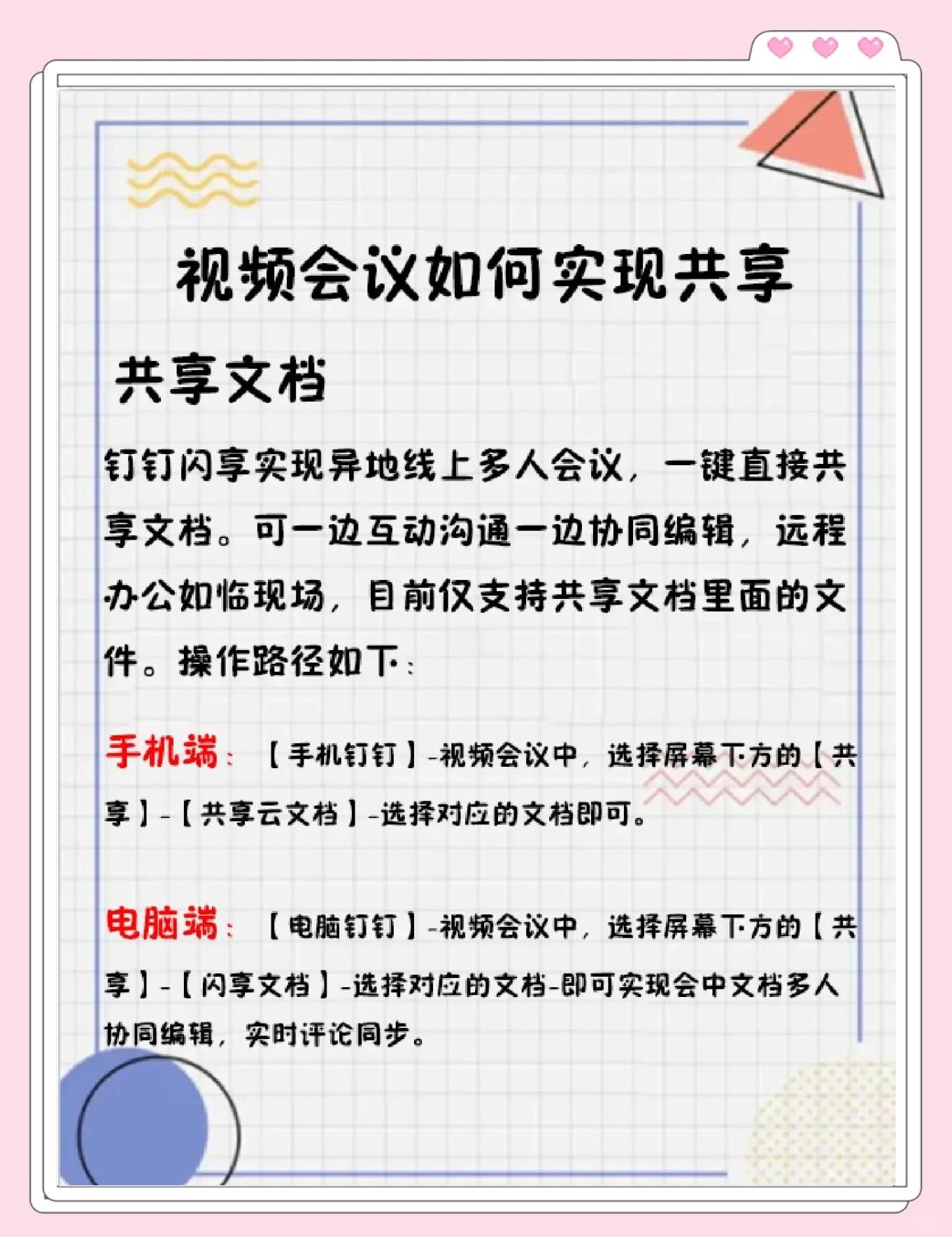 钉钉怎么开启钉钉文档-钉钉开启钉钉文档的方法-软件技巧